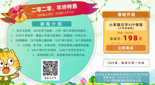 小笨貓識字