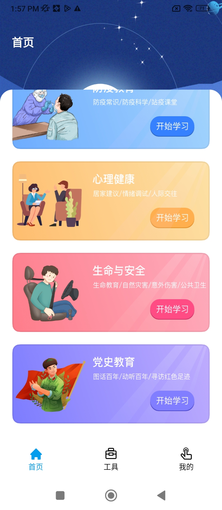 長江雨課堂