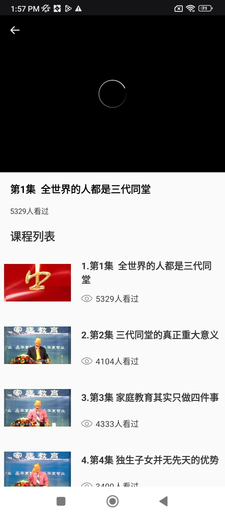 長江雨課堂