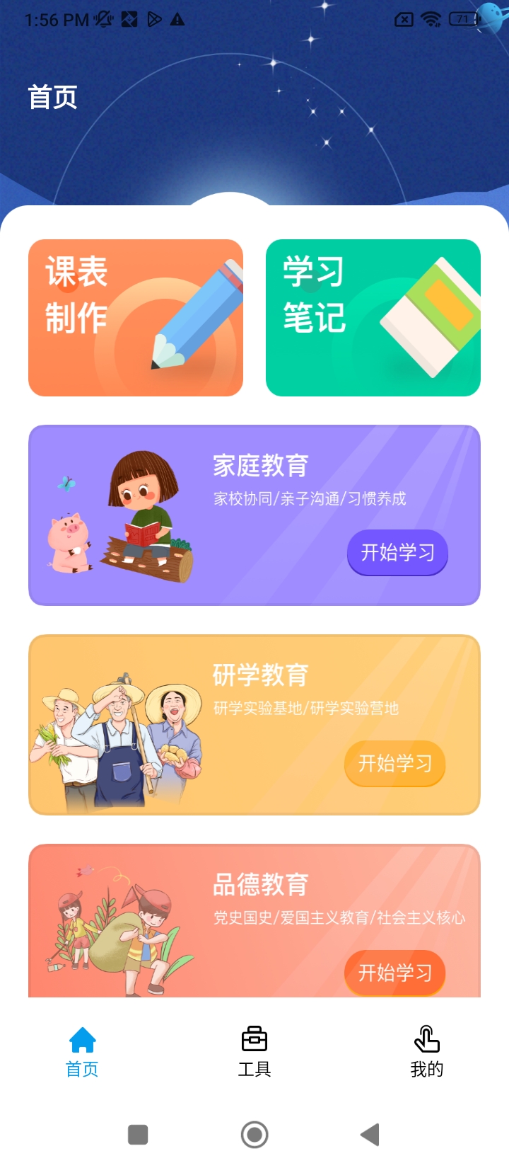 長江雨課堂