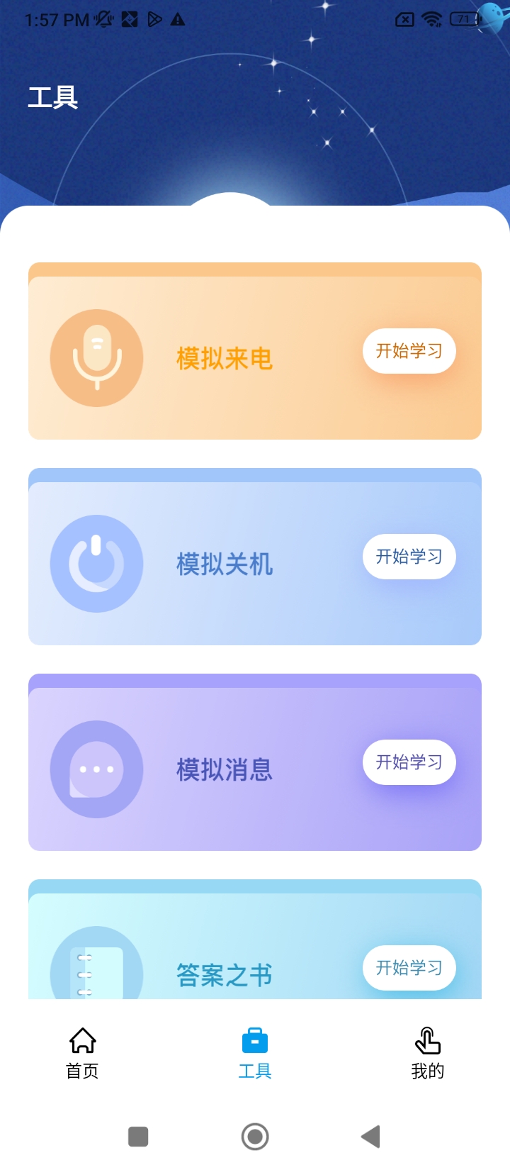 長江雨課堂