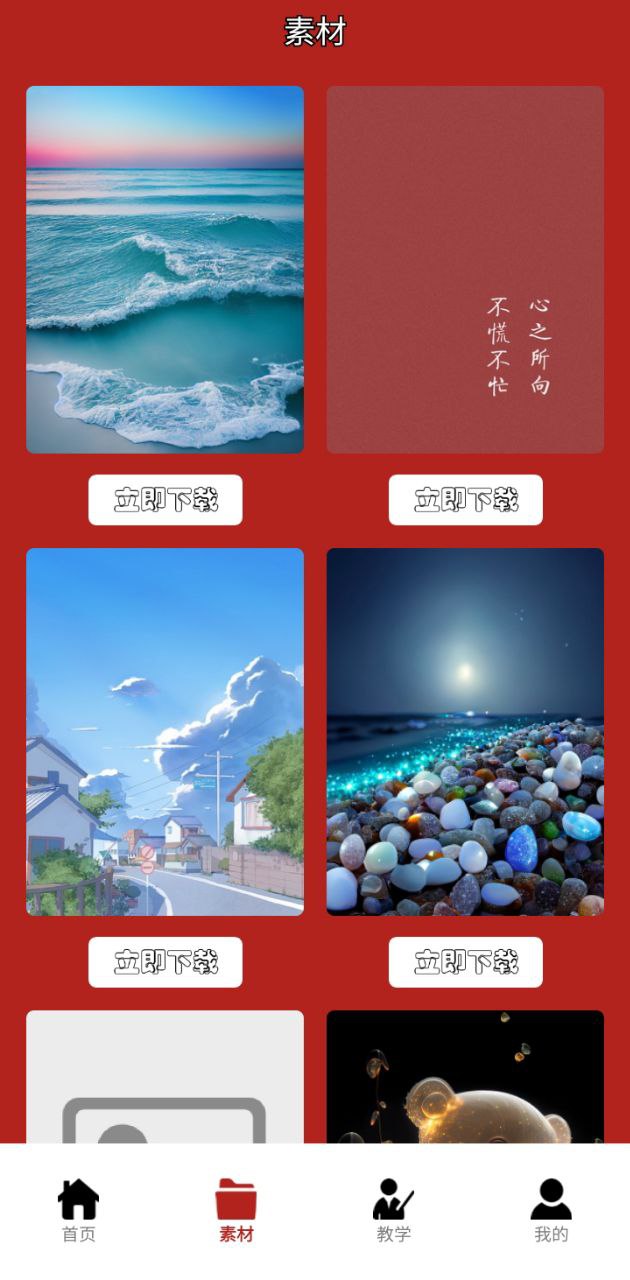 Prisma照片編輯器