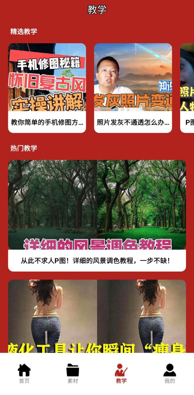 Prisma照片編輯器