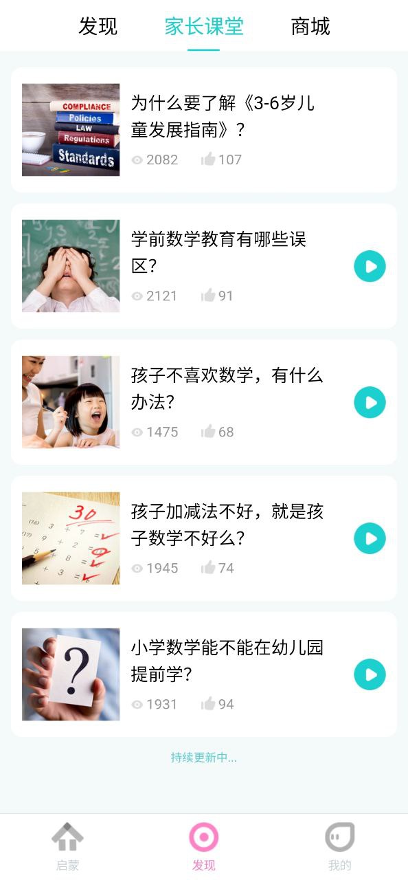 好學升