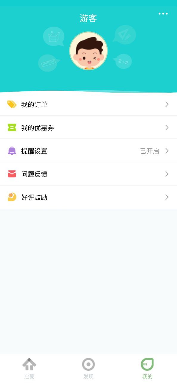 好學升