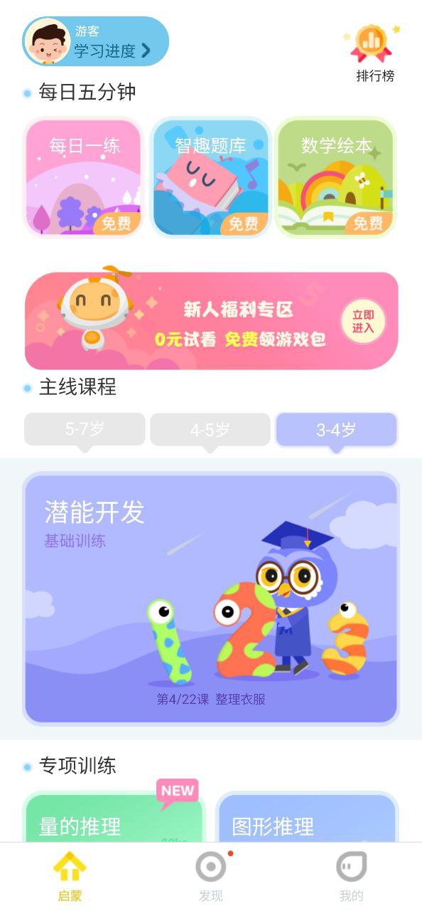 好學升