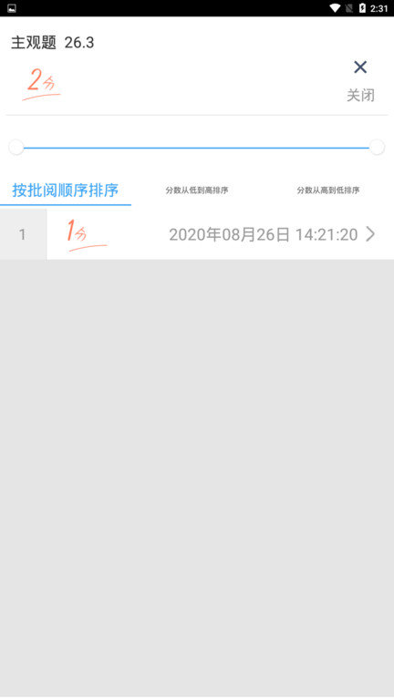 云閱卷