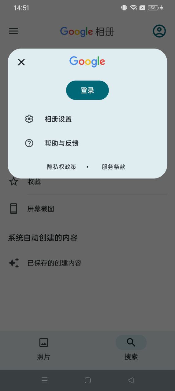 谷歌相冊