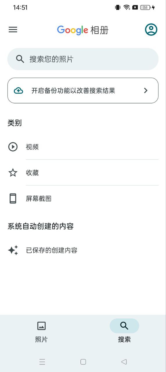 谷歌相冊