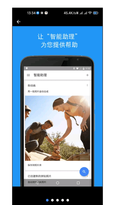 谷歌相冊