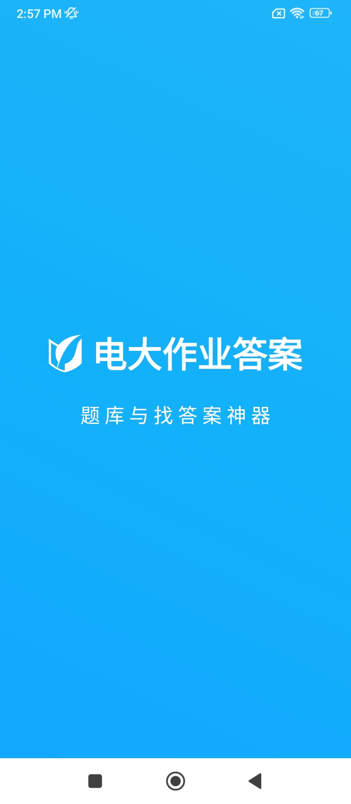 電大作業(yè)答案