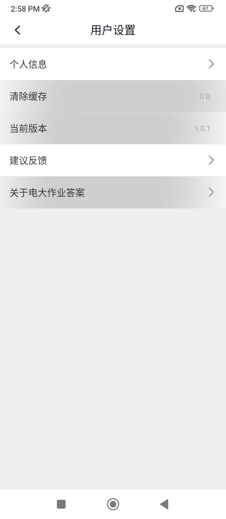 電大作業(yè)答案