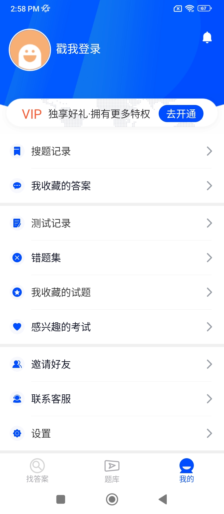 電大作業(yè)答案