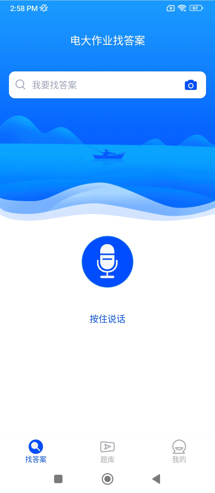 電大作業(yè)答案