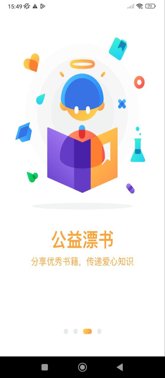 臨汾安全教育平臺
