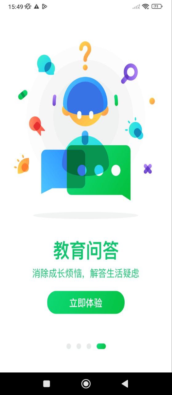 臨汾安全教育平臺