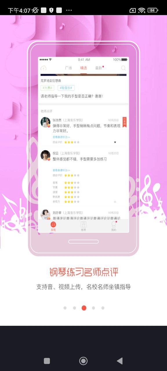 彈吧