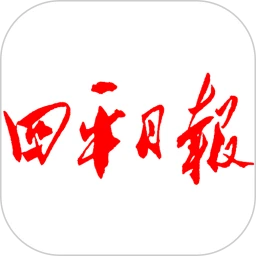 四平日?qǐng)?bào)