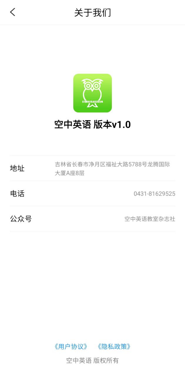 空中英語教室