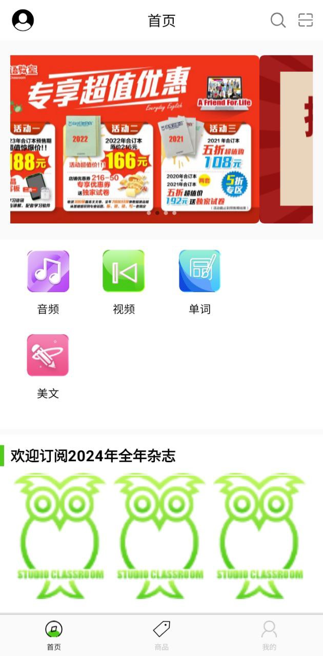 空中英語教室