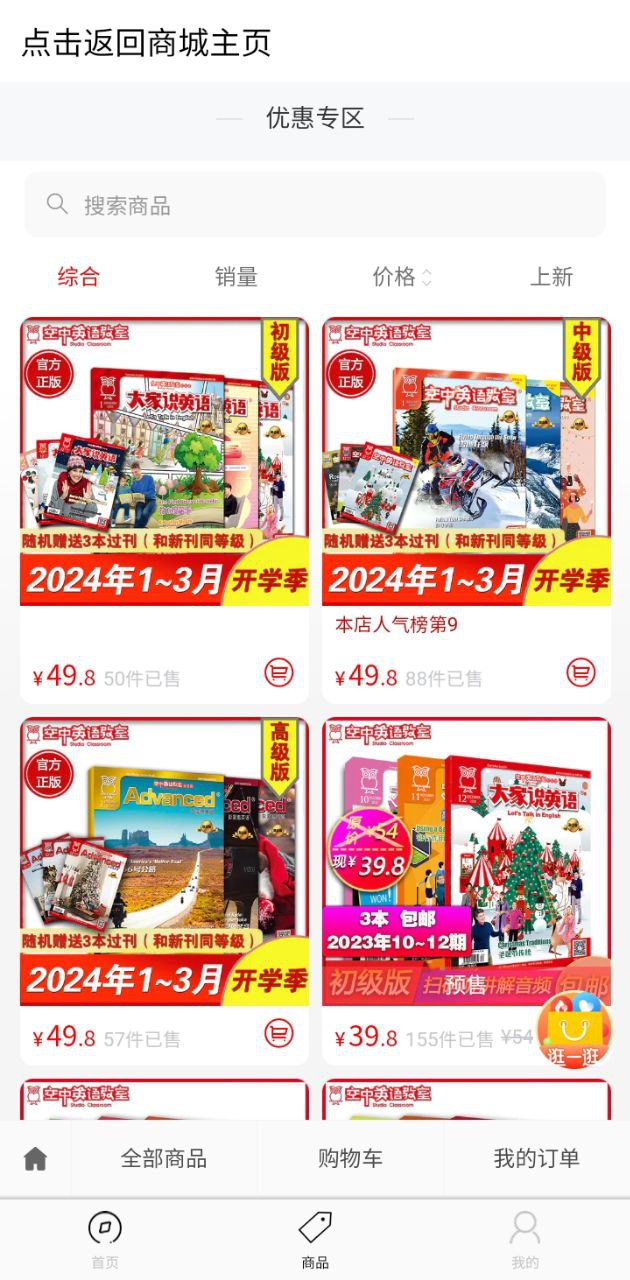 空中英語教室