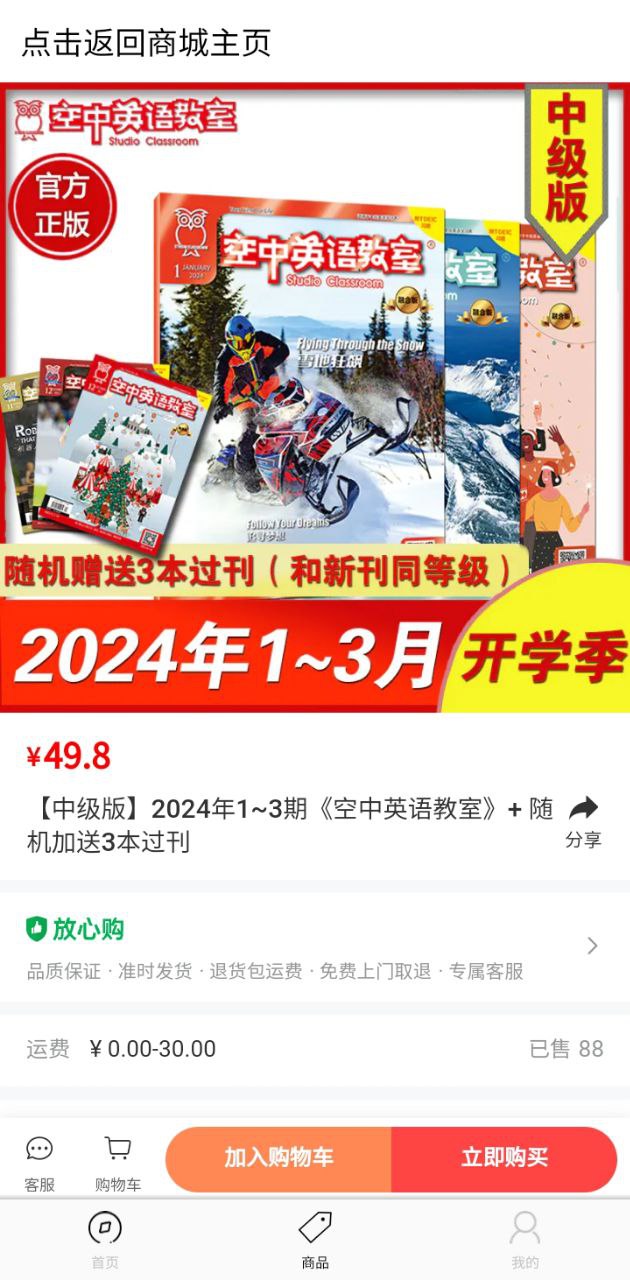 空中英語教室