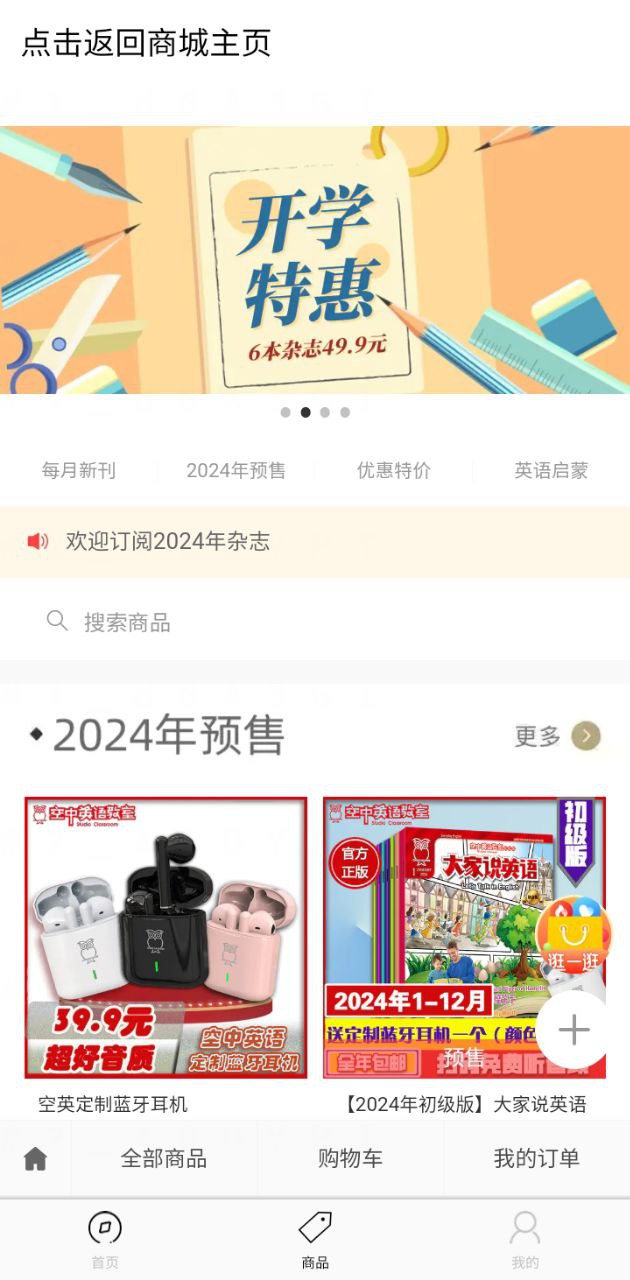 空中英語教室