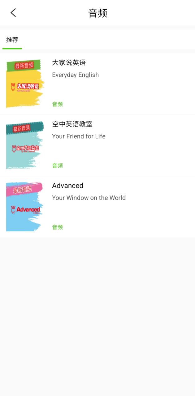 空中英語教室