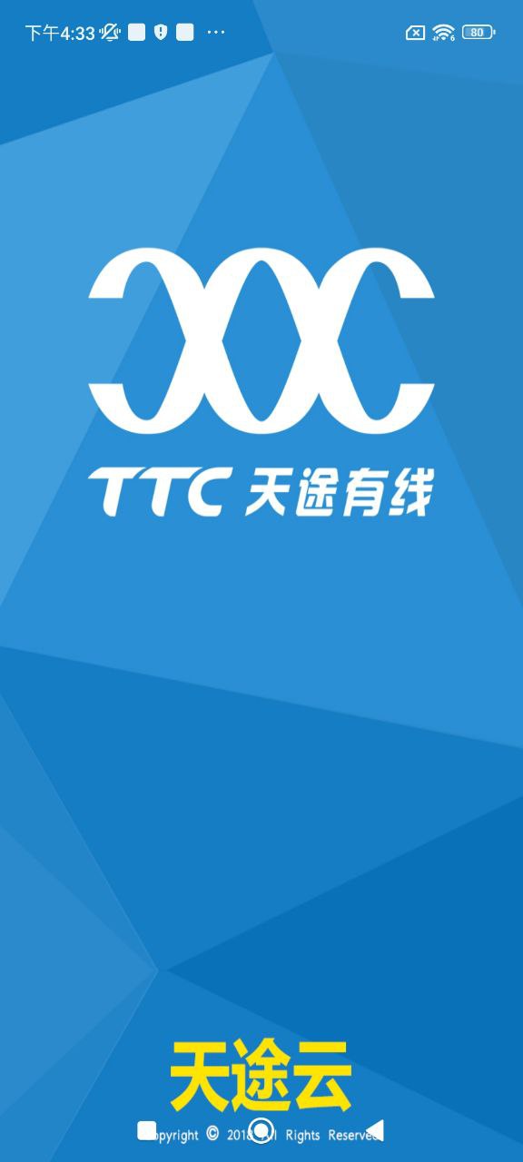 天途云