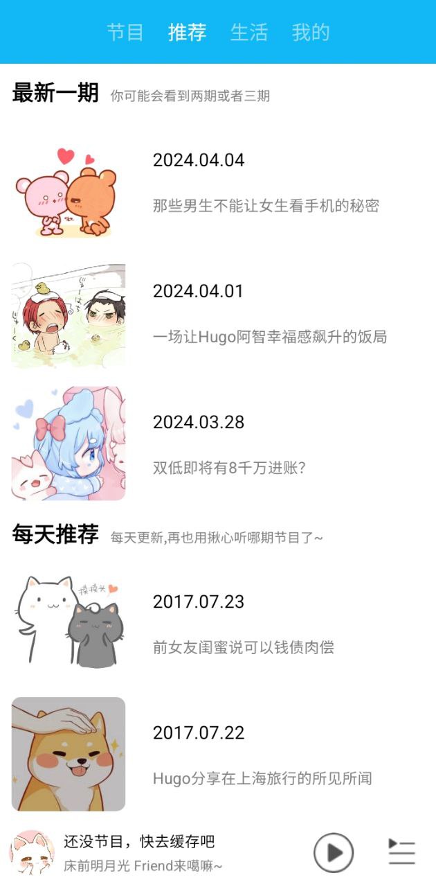 一些事一些情