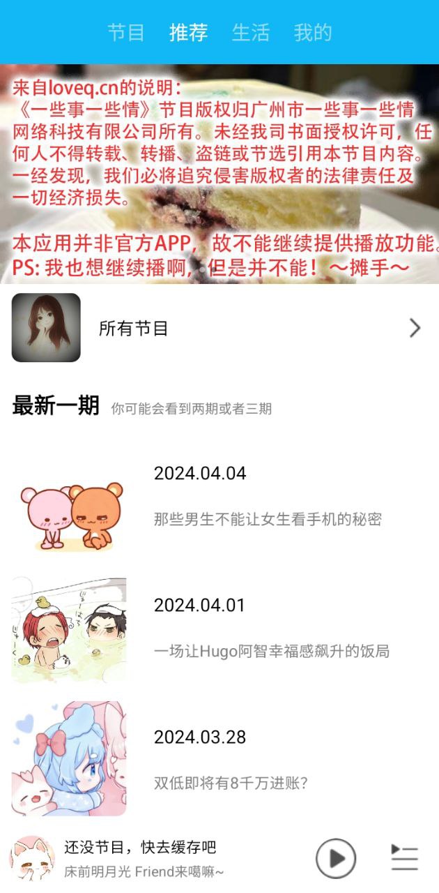 一些事一些情