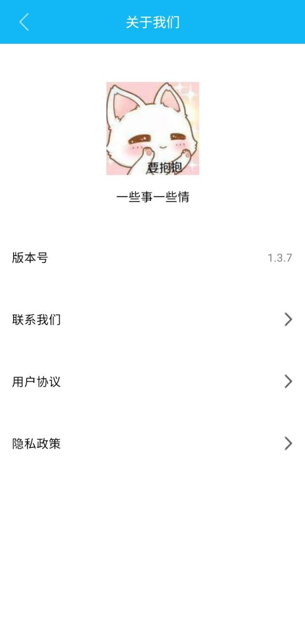 一些事一些情