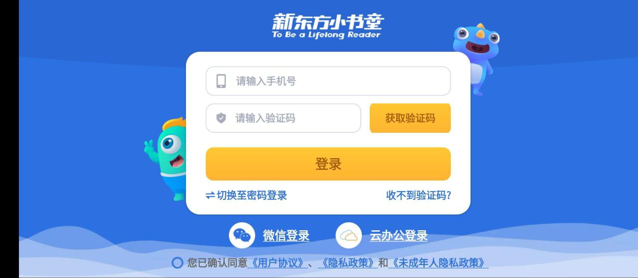東方小書童