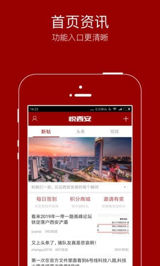 悅西安