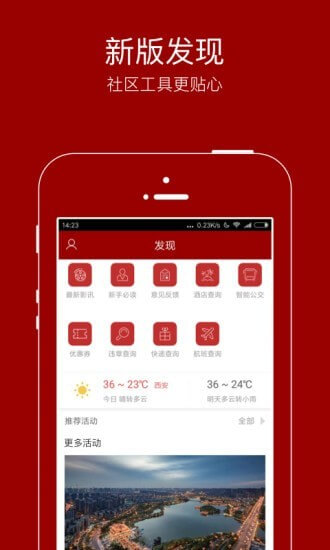 悅西安
