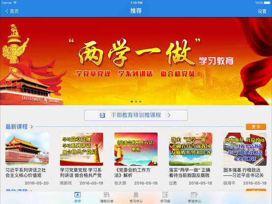 江西干部網絡學院