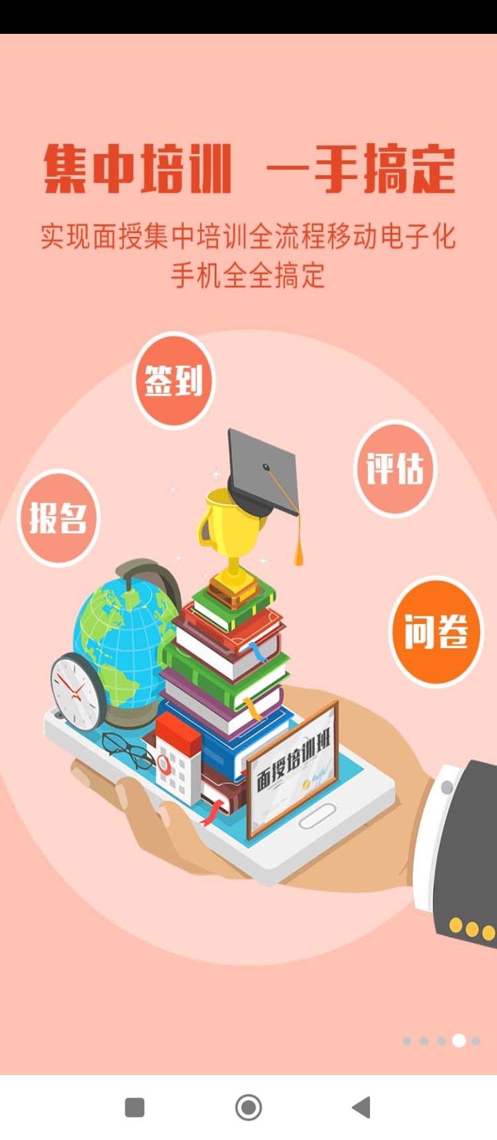中郵網院