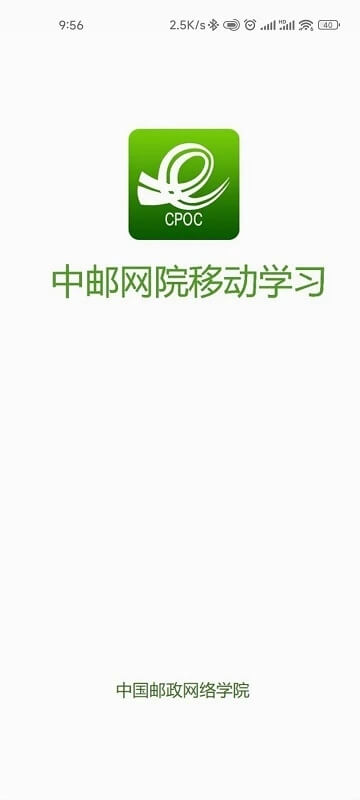 中郵網院