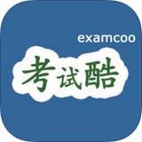 考試酷examcoo