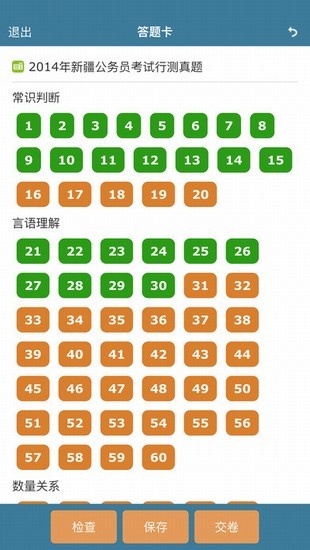 考試酷examcoo