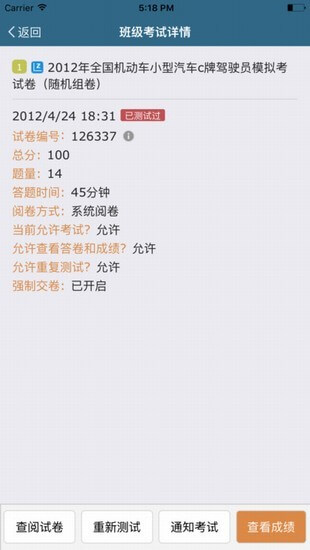 考試酷examcoo