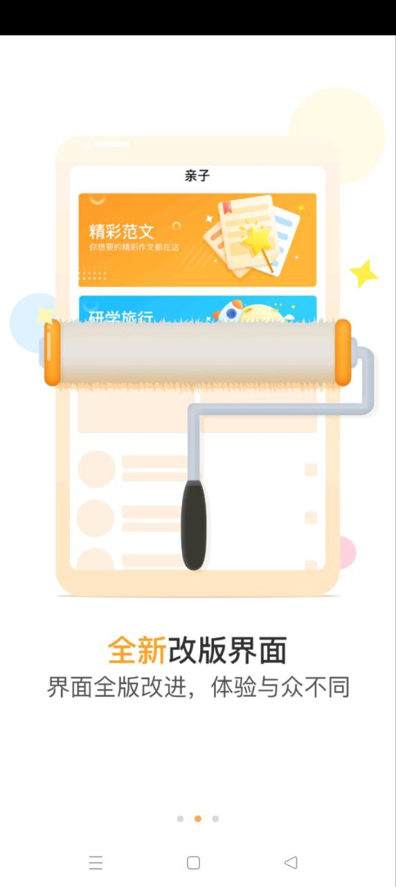 悅讀家園