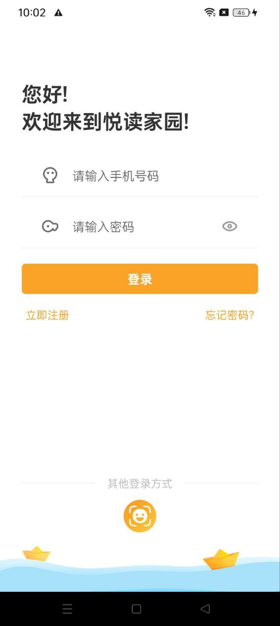 悅讀家園