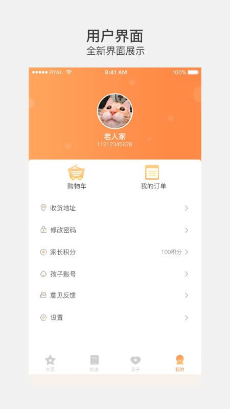 悅讀家園