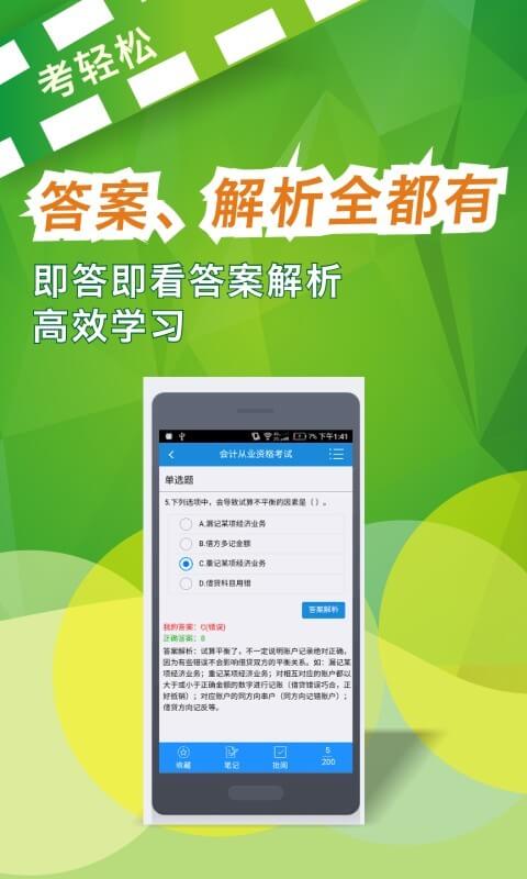 匯知考輕松