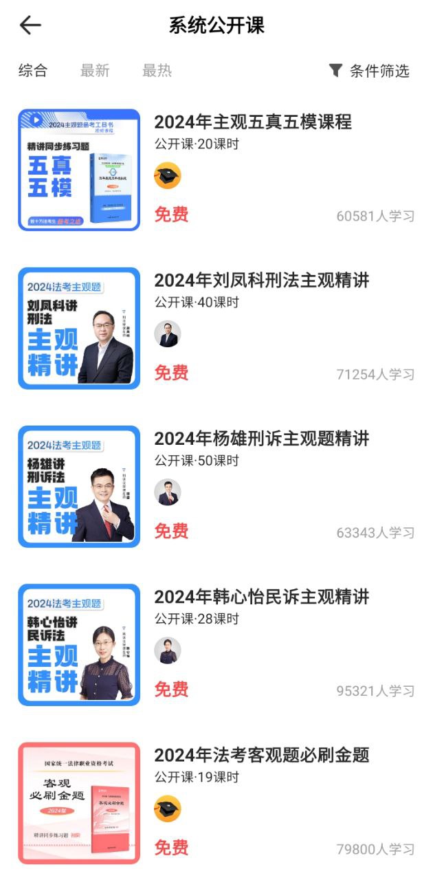 瑞達法考