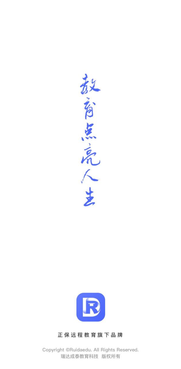 瑞達法考