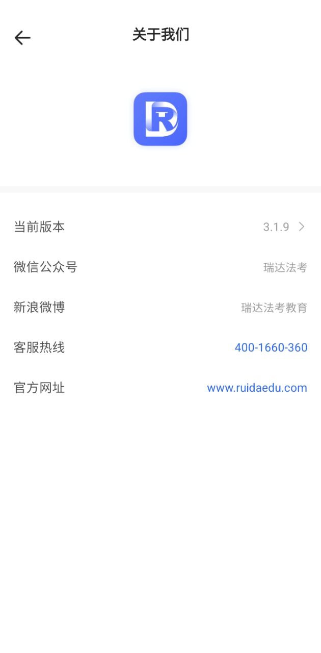 瑞達法考