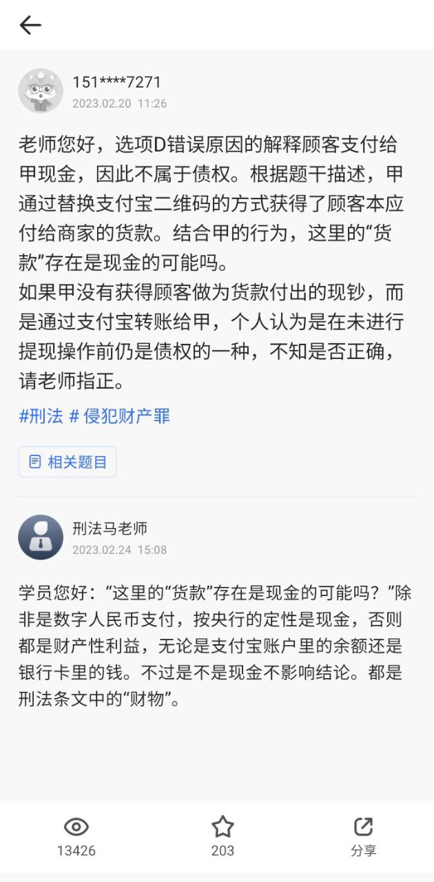 瑞達法考