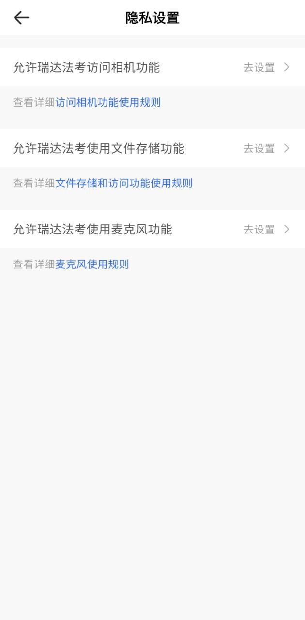瑞達法考
